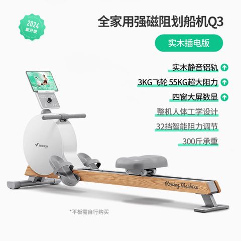 YIJIE 晨曦 智能磁控劃船機 Q3家用 32擋阻力調節有氧劃水運動器材