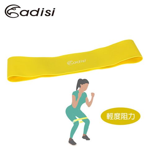 ADISI 環狀阻力帶【黃色】/ 輕度阻力 / 瑜珈健身肌力彈力帶拉力帶