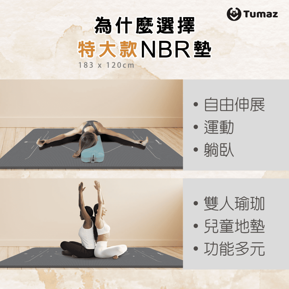 TUMAZ 月熊健身 激厚20mm 超寬120cm 灰-正位線 NBR運動瑜珈墊 | 體位線 特大雙人款 瑜伽墊