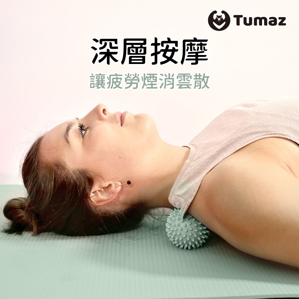 TUMAZ 月熊健身 刺刺球 鼠尾草綠 筋膜紓壓刺刺球/按摩球