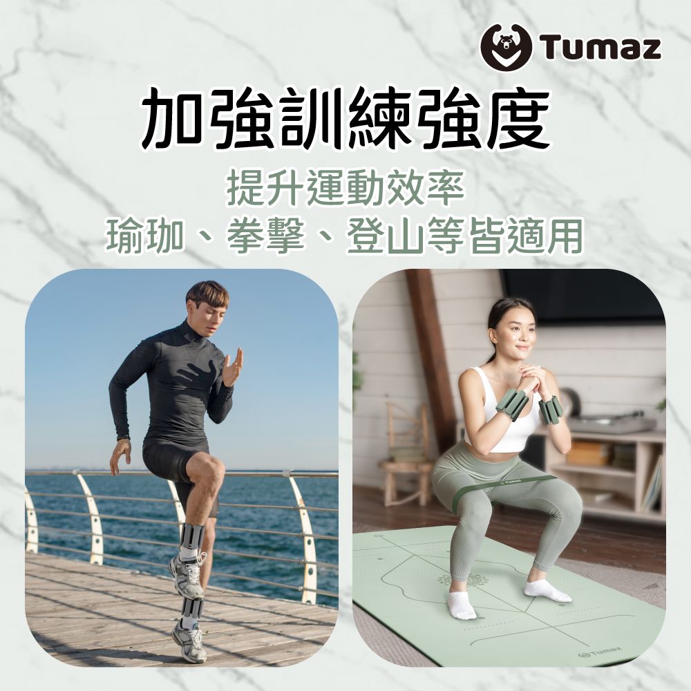 TUMAZ 月熊健身 矽膠負重手環 仙人掌 1KG (1組2入) 免運/ 贈收納袋/肌力強化