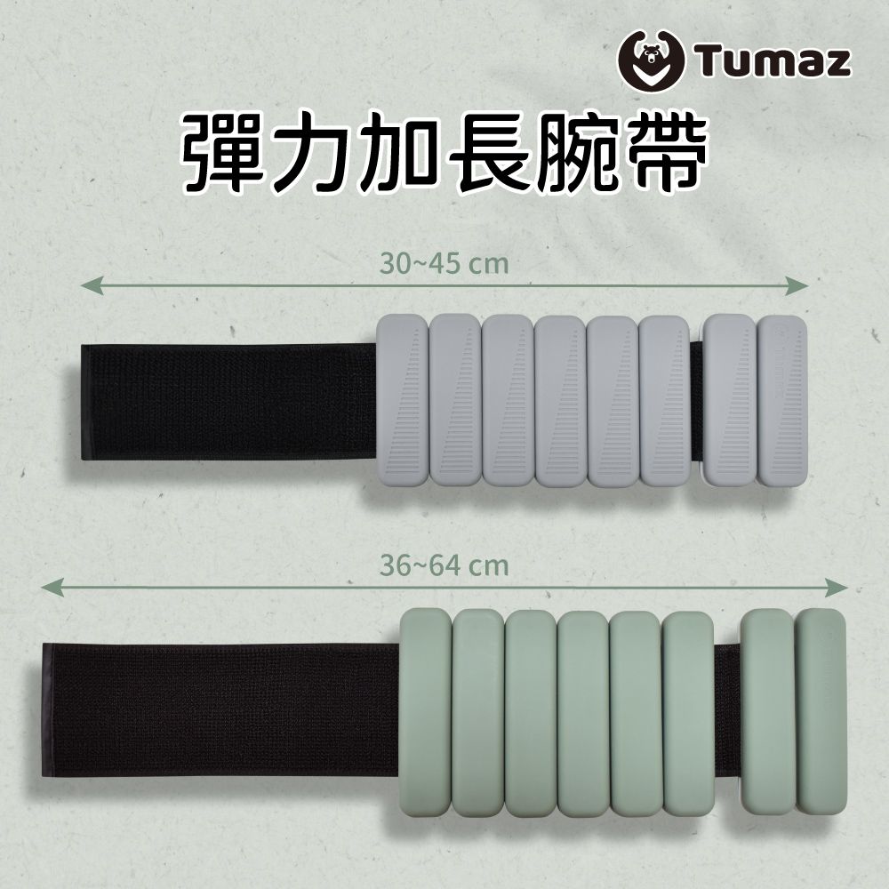 TUMAZ 月熊健身 矽膠負重手環 仙人掌 1KG (1組2入) 免運/ 贈收納袋/肌力強化