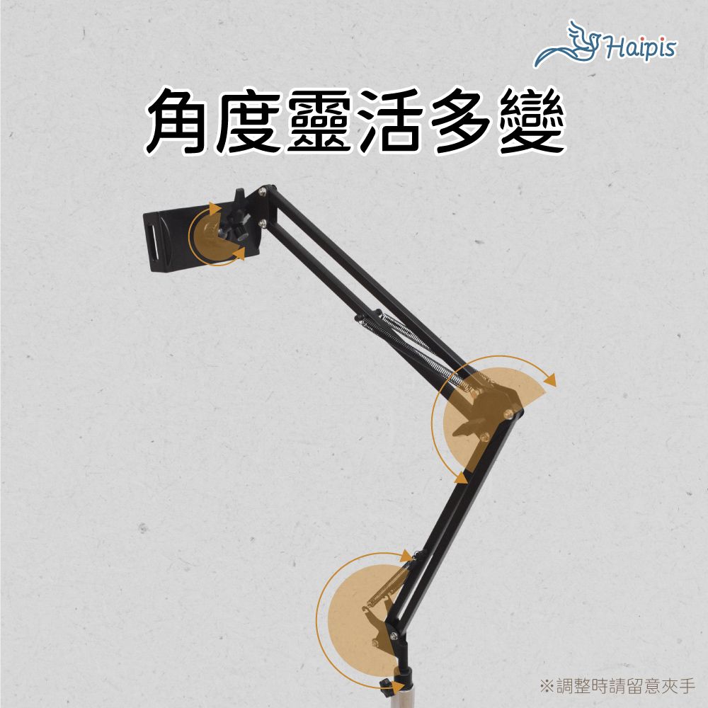  【Haipis】懸臂懶人伸縮平板/手機支架