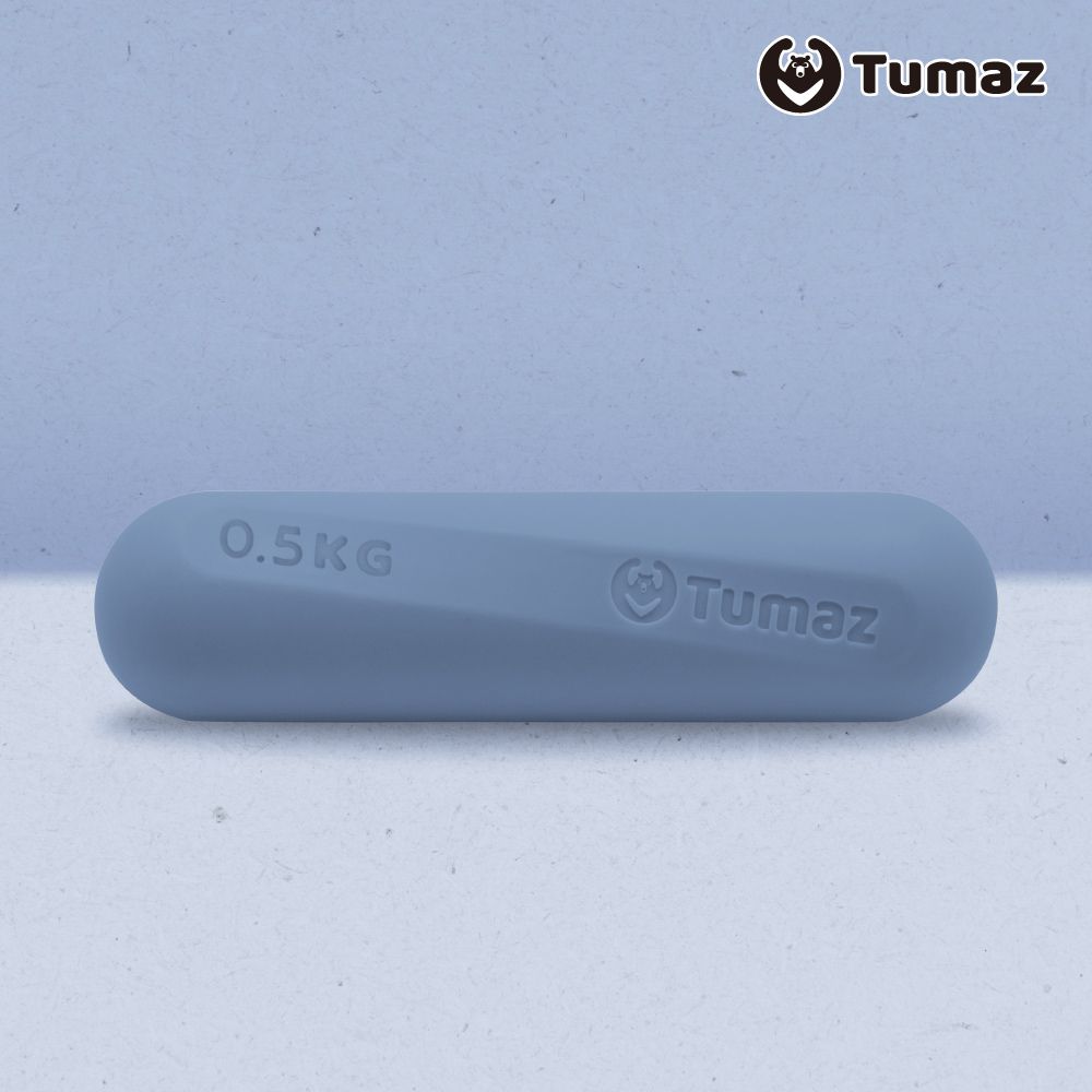 TUMAZ 月熊健身 【 月熊】0.5KG迷你啞鈴 - 單寧藍 免運/一體成型/環保材質/莫蘭迪色系/小啞鈴