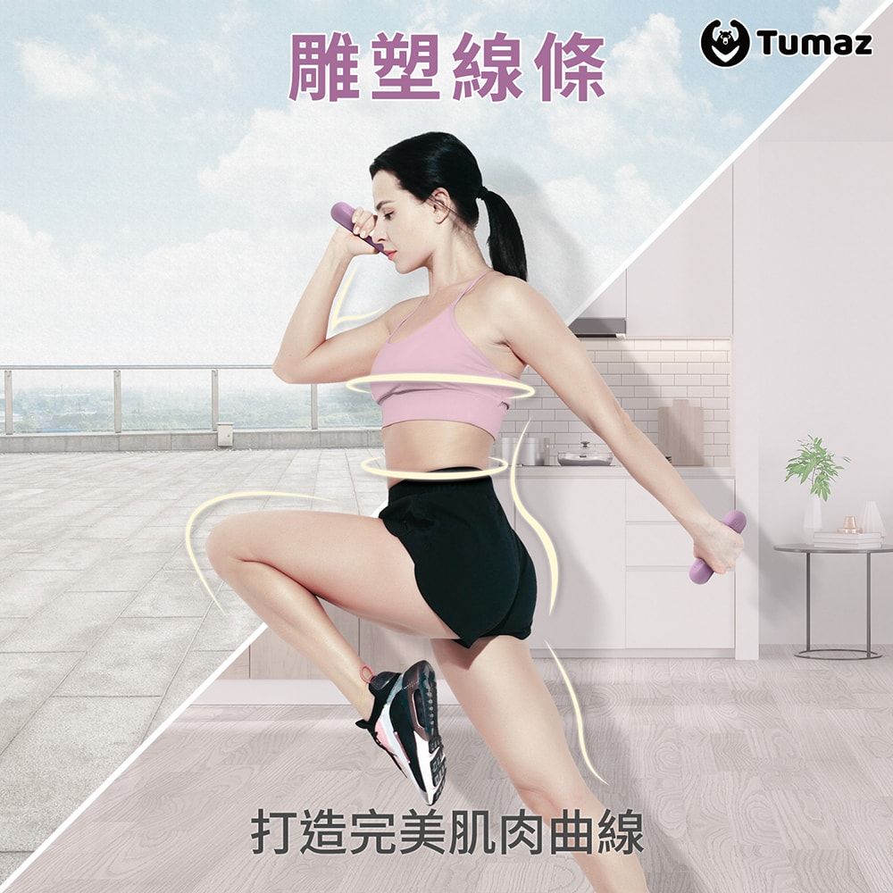 TUMAZ 月熊健身 【 月熊】0.5KG迷你啞鈴 - 單寧藍 免運/一體成型/環保材質/莫蘭迪色系/小啞鈴