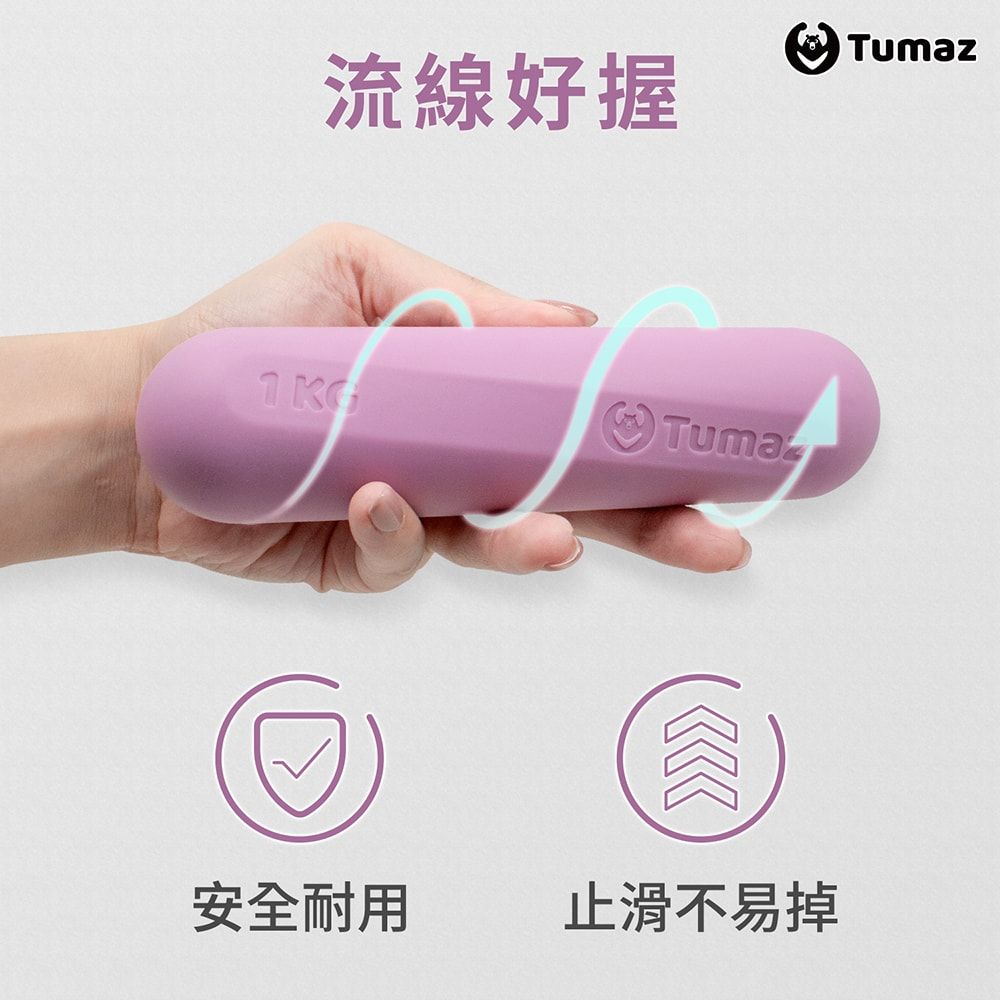 TUMAZ 月熊健身 【 月熊】0.5KG迷你啞鈴 - 單寧藍 免運/一體成型/環保材質/莫蘭迪色系/小啞鈴