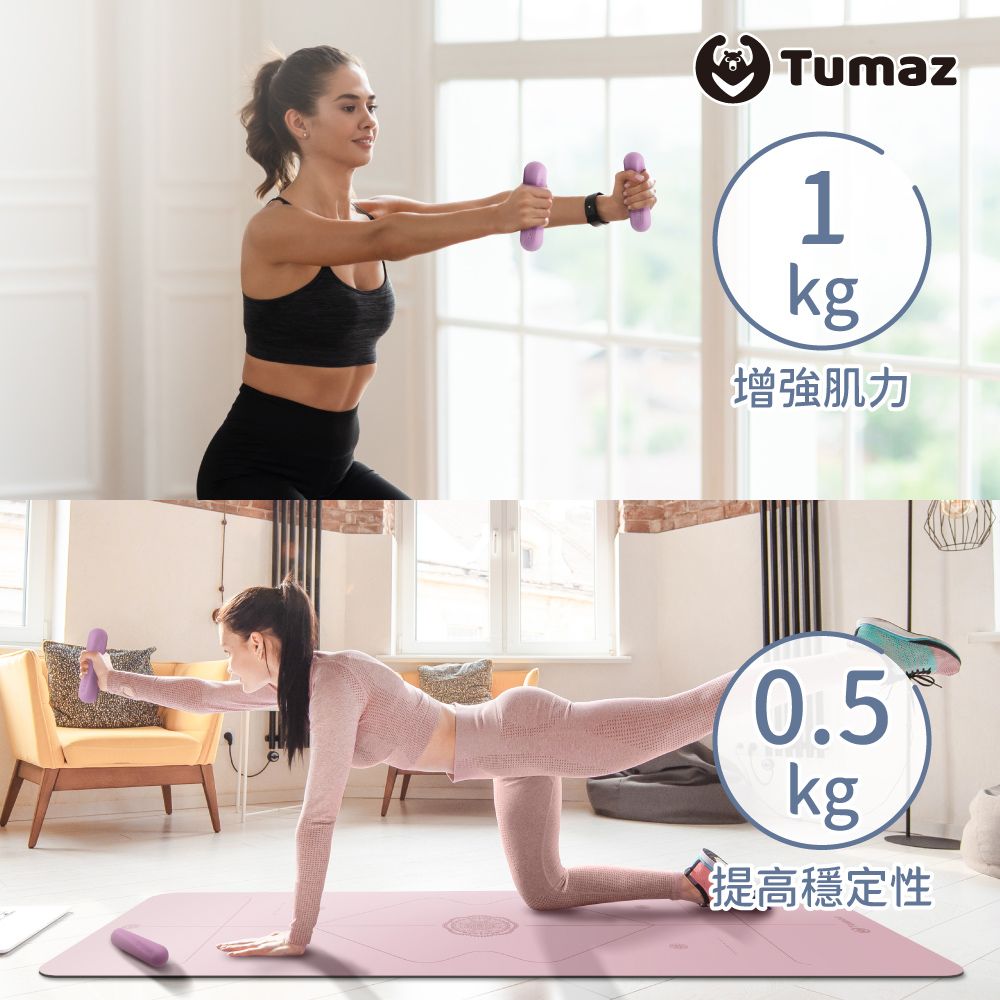 TUMAZ 月熊健身 【 月熊】0.5KG迷你啞鈴 - 單寧藍 免運/一體成型/環保材質/莫蘭迪色系/小啞鈴