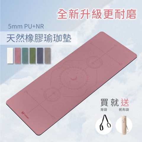 TUMAZ 月熊健身 5mm PU+NR天然橡膠瑜珈墊 星空升級款 專業瑜珈墊 贈帆布袋, 背帶/極止滑穩定/教師愛用款