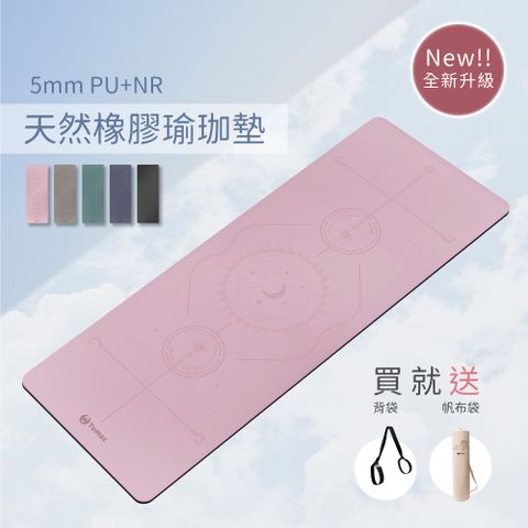 TUMAZ 月熊健身 5mm PU+NR天然橡膠瑜珈墊 星空升級款 專業瑜珈墊 極止滑穩定/教師愛用款