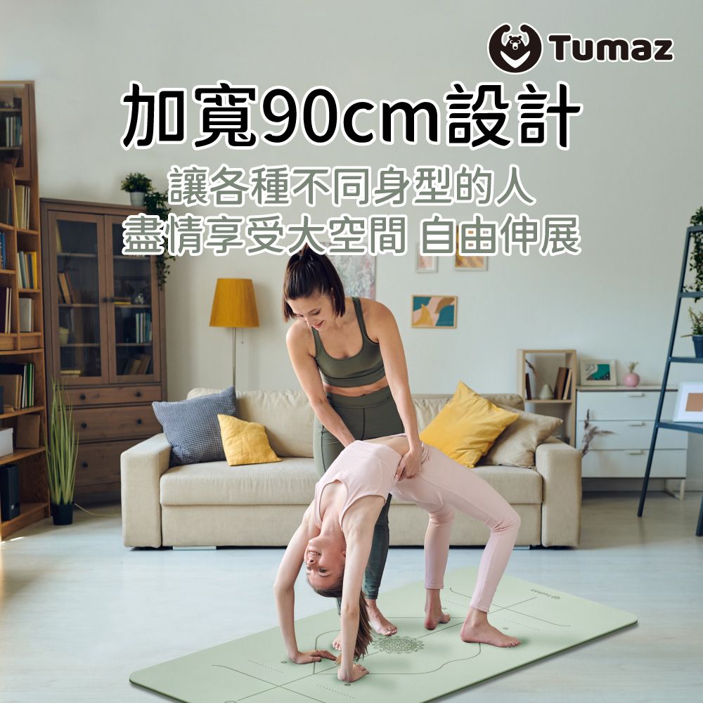 TUMAZ 月熊健身 加寬90cm TPE 雙色正位線瑜珈墊 (附贈網袋)