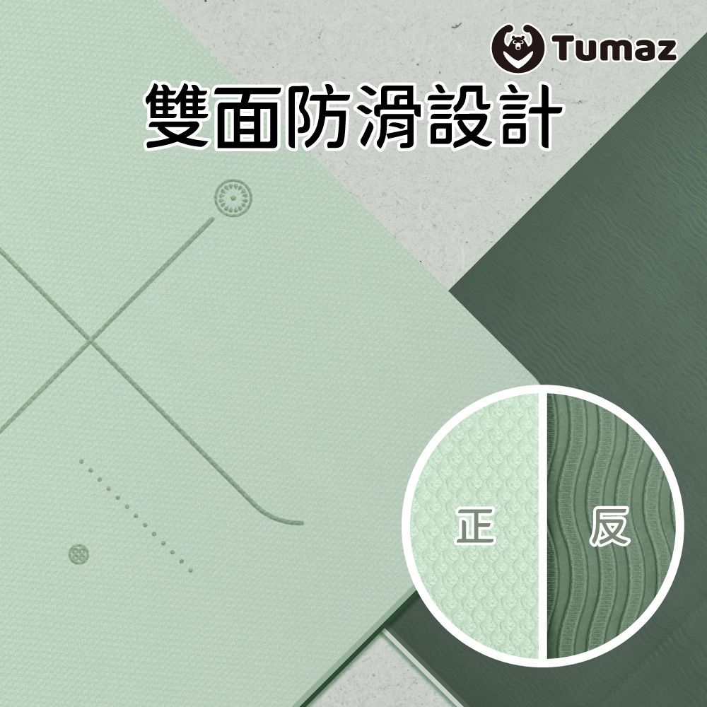 TUMAZ 月熊健身 加寬90cm TPE 雙色正位線瑜珈墊 (附贈網袋)