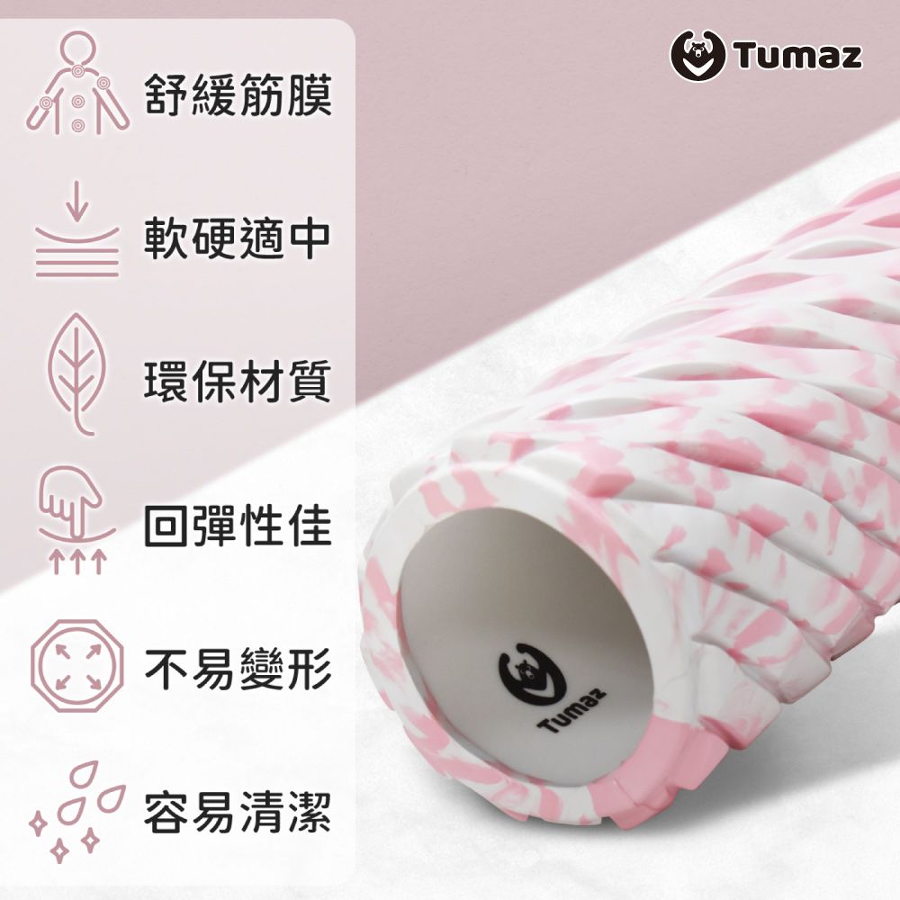 TUMAZ 月熊健身 波浪型按摩滾筒 無蓋 草莓優格