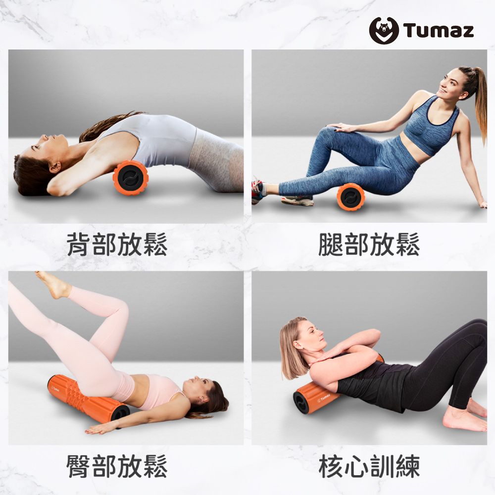 TUMAZ 月熊健身 EVA 45cm加長型 按摩滾筒