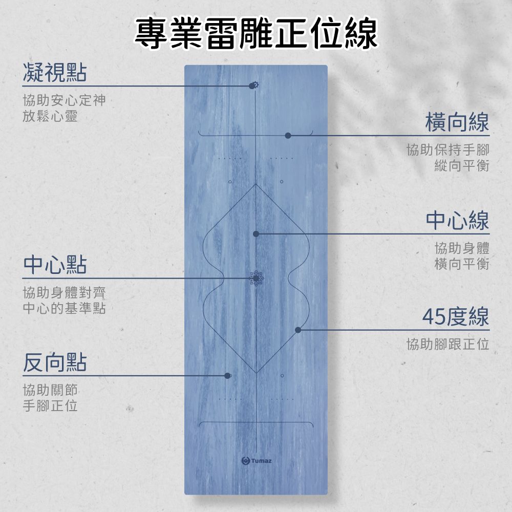 TUMAZ 月熊健身 5MM 自然印象 天然橡膠瑜珈墊