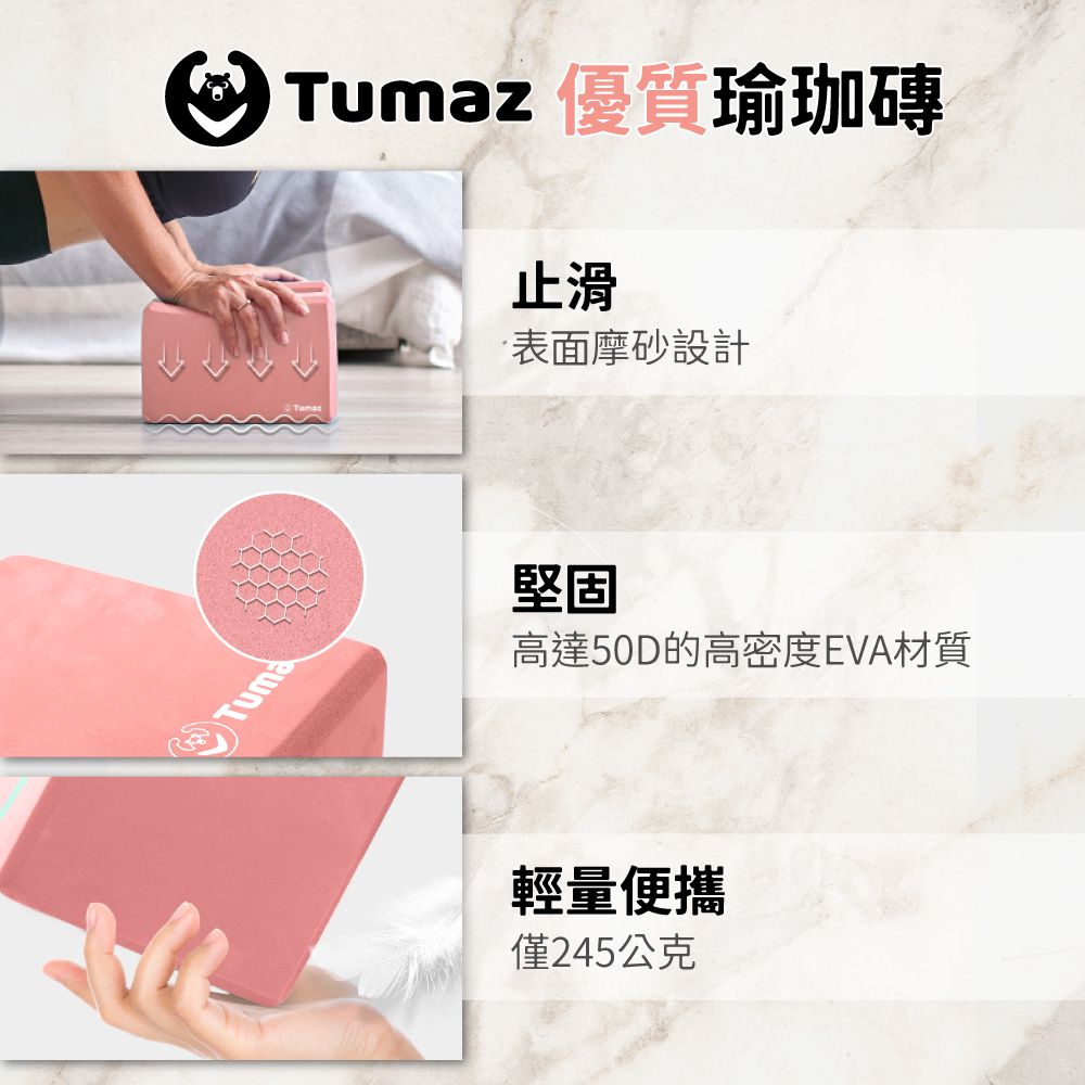 TUMAZ 月熊健身 50D 高密度EVA瑜珈磚