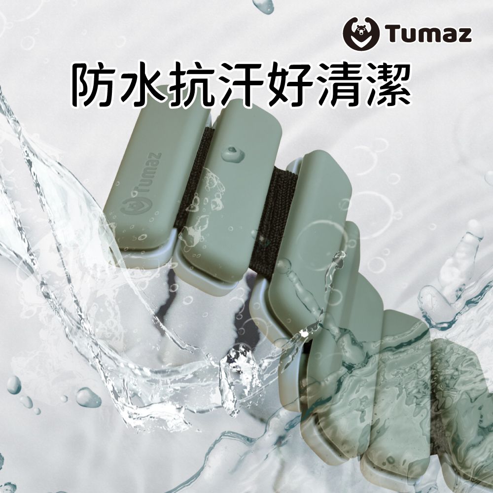 TUMAZ 月熊健身 矽膠負重手環 0.5KG (1組2入)