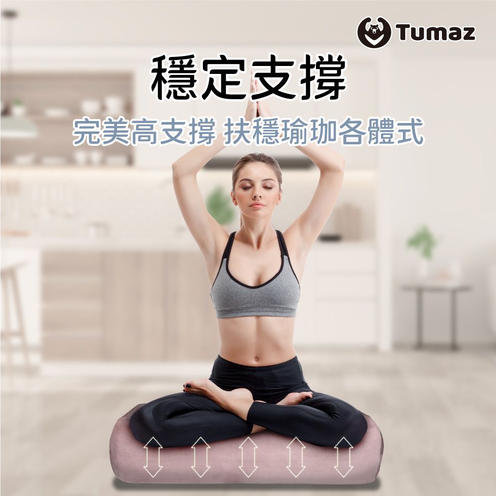 TUMAZ 月熊健身 50D&40D 雙面硬度高支撐瑜珈枕