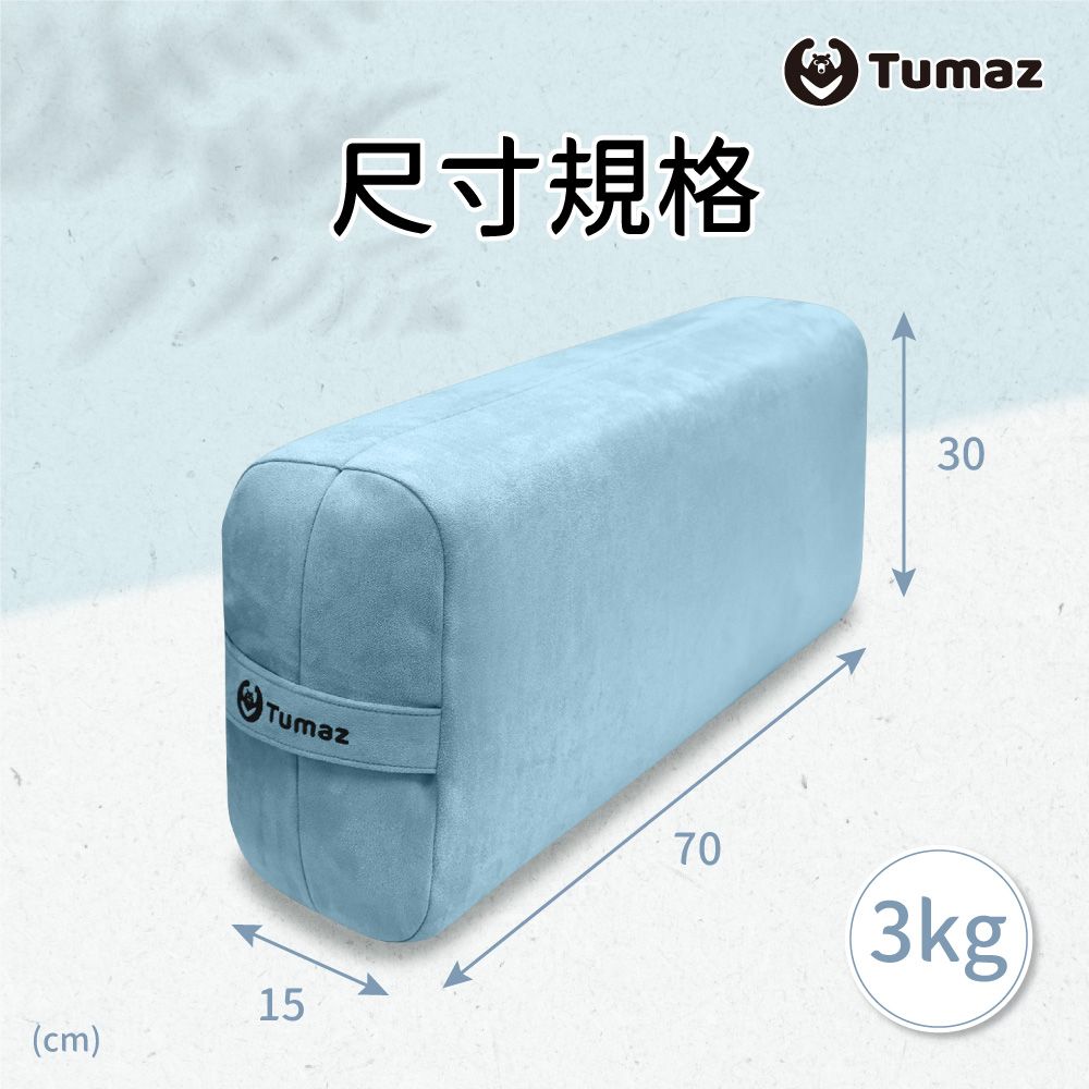 TUMAZ 月熊健身 50D&40D 雙面硬度高支撐瑜珈枕