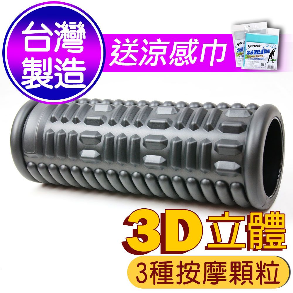 Yenzch 源之氣  加長38公分/EVA 按摩滾輪瑜珈柱/ RM-11142《送冰涼速乾運動巾》-台灣製