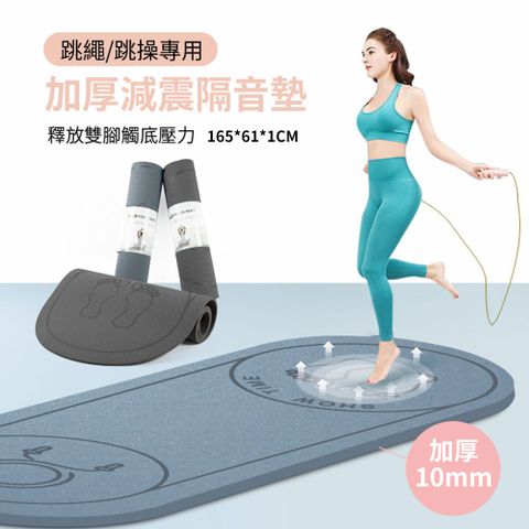 ANTIAN 10mm加厚 靜音減震運動跳繩墊 雙面防滑健身墊 跳繩毯 舞蹈墊