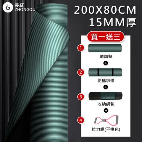 X-BIKE 晨昌 【NBR加厚款 買一送三】15MM厚 200X80CM 瑜珈墊/防滑墊/地墊 贈綁帶背袋拉力繩 SGS認證 XFE-YG52