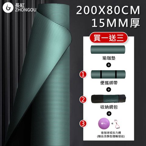 X-BIKE 晨昌 15MM厚 200×80CM 瑜珈墊/防滑墊/地墊 SGS認證 XFE-YG52