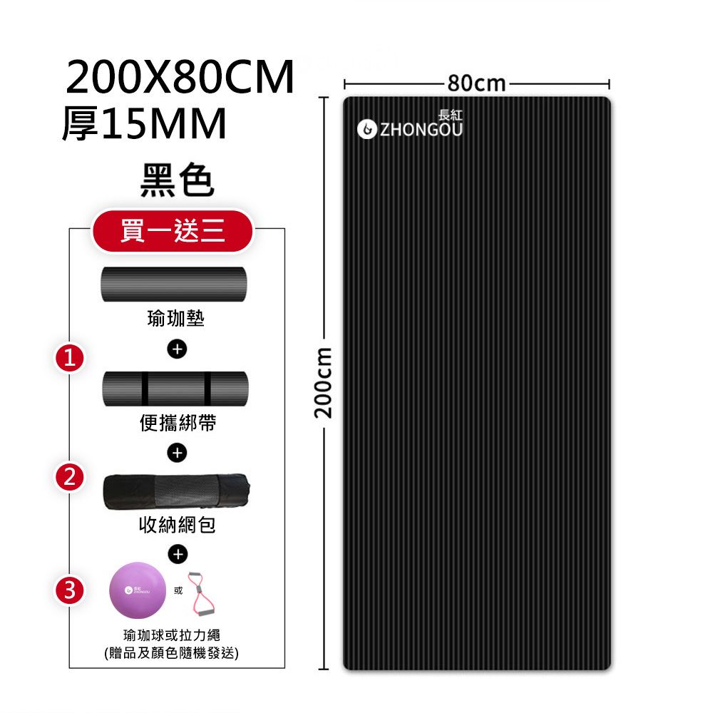 X-BIKE 晨昌 15MM厚 200×80CM 瑜珈墊/防滑墊/地墊  SGS認證 XFE-YG52