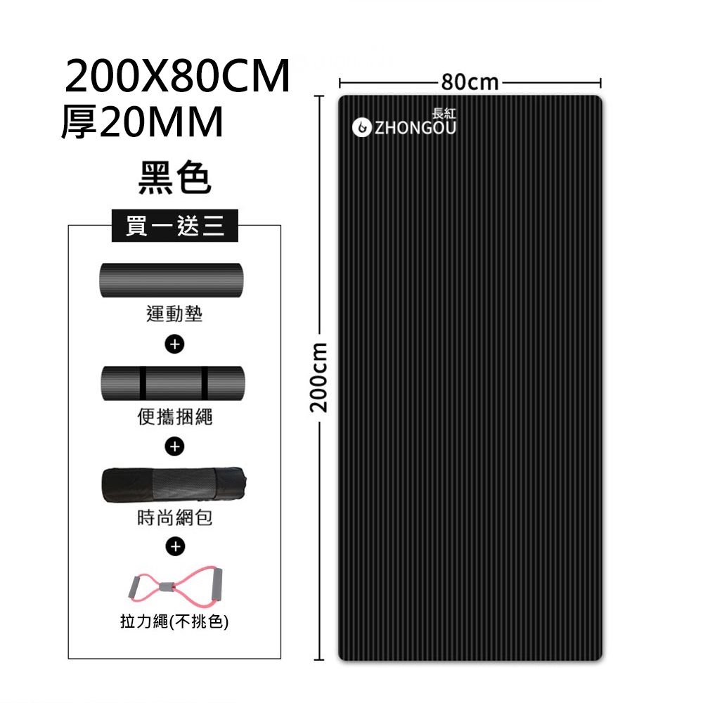 X-BIKE 晨昌 20MM厚 200×80CM 瑜珈墊/防滑墊/地墊 SGS認證 XFE-YG22