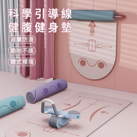 MUAN 健腹輪專用墊 家用防滑減震瑜伽墊 跳繩墊 運動健身墊 183*61*8cm