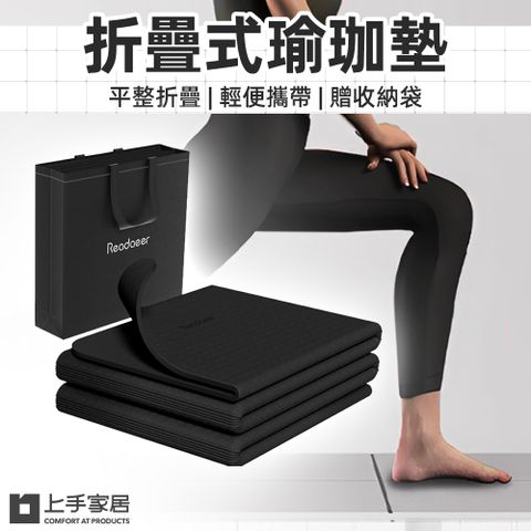 【上手家居】折疊瑜珈墊 183cm(跳繩墊/健身墊/摺疊瑜珈墊/折疊瑜伽墊/加大瑜珈墊/摺疊瑜伽墊)