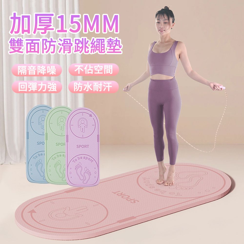 MUAN 10MM加厚靜音減震跳繩墊 健身瑜伽墊 雙面防滑運動墊 平板支撐墊 舞蹈墊