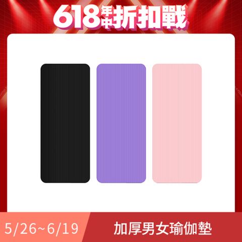QMVF 10mm加厚瑜伽墊