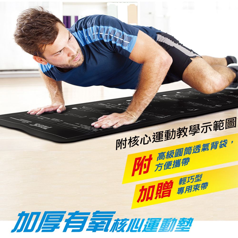 SUCCESS 成功 特波士10mm加厚有氧核心運動墊 NBR瑜珈墊