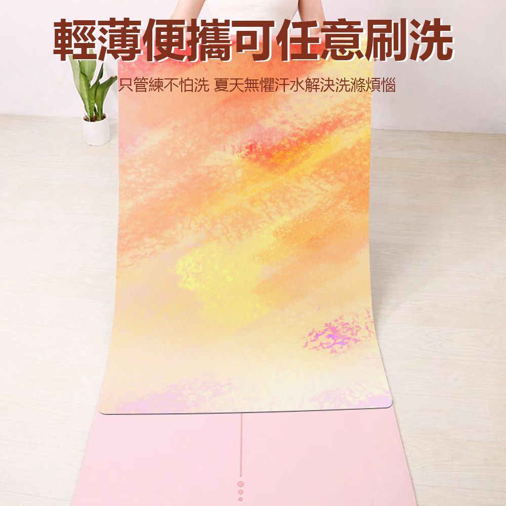 Sily 雙11限定 1.5mm輕薄麂皮絨印花瑜伽墊 可折疊收納橡膠防滑瑜珈墊舞蹈墊 身墊 鋪巾跳繩墊跳操墊 183*68cm