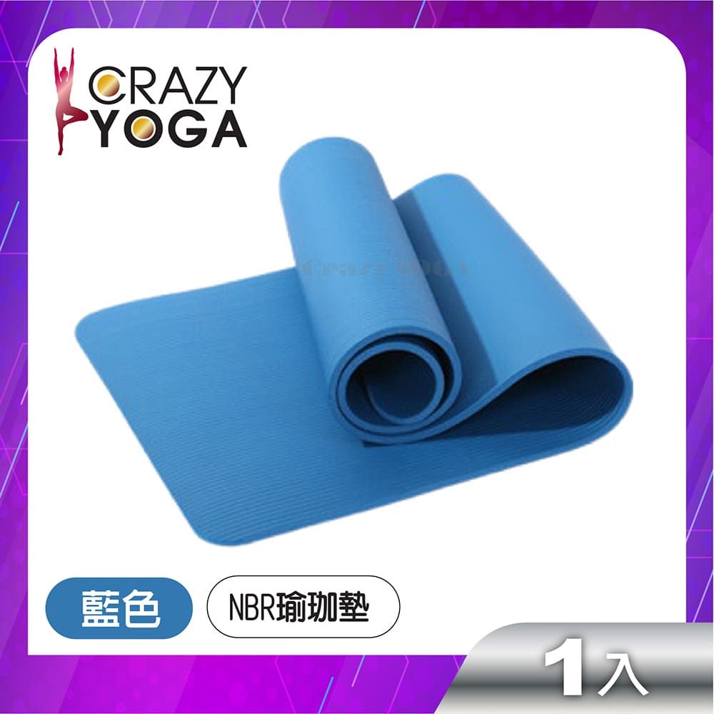 Crazy Yoga NBR高密度瑜珈墊(10mm)(藍色)(贈綁帶+網袋)