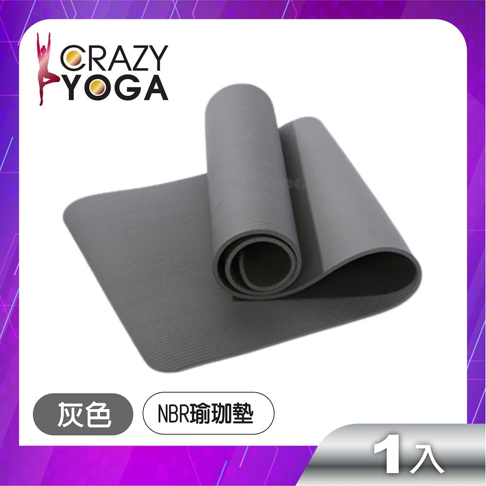 Crazy Yoga NBR高密度瑜珈墊(10mm)(灰色)(贈綁帶+網袋)