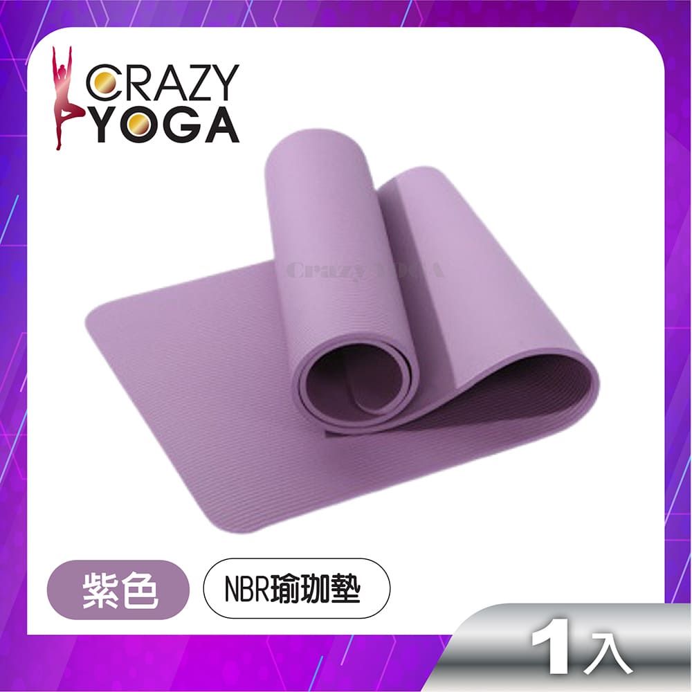 Crazy Yoga NBR高密度瑜珈墊(10mm)(紫色)(贈綁帶+網袋)