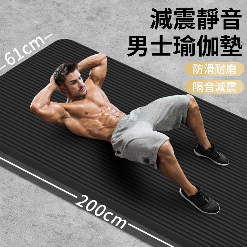 QMVF 雙11 加長加厚10mm 200X61cm 瑜珈墊 男士健身減震防滑墊 運動瑜伽墊 瑜伽止滑墊 跳繩墊 舞蹈墊 平衡墊