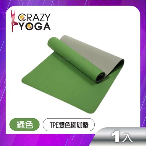 Crazy Yoga TPE雙色瑜珈墊(6mm)(綠色)(贈綁帶+網袋)