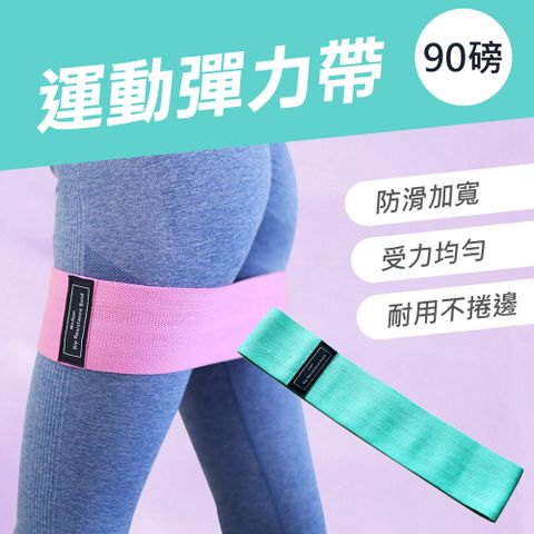 Mont.Fit 多功能環形運動彈力帶/阻力帶/拉力帶-90磅76cm*8cm(青綠色)
