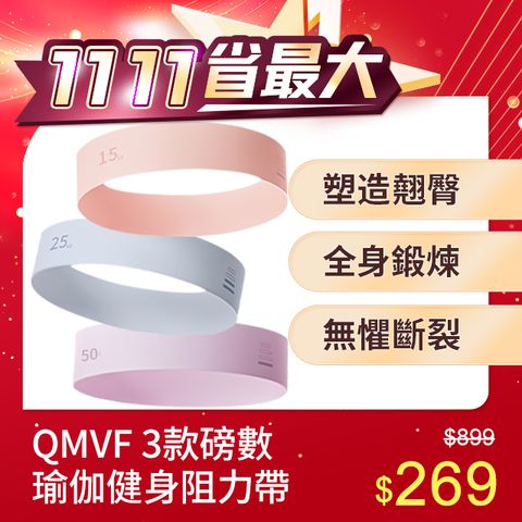 QMVF 雙11 瑜伽健身阻力帶 多功能拉力繩 臀部阻力帶 瑜伽彈力繩 瑜伽阻力帶 彈力圈 深蹲翹臀彈力帶 拉伸帶