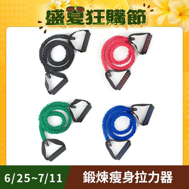 QMVF 瑜伽健身彈力繩 皮拉斯提彈力帶 一字阻力帶 全身拉力帶 (練臀/拉伸/精緻手臂/開肩美背)