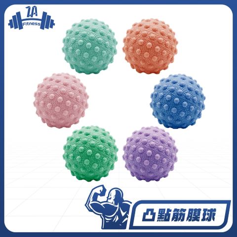 【ZA 喆安 Fitness】仿生凸點筋膜球 瑜珈/健身/按摩/肌肉放鬆