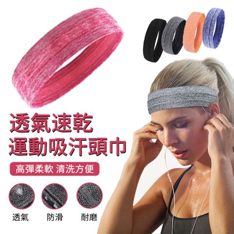 時尚健身 氣質舒適運動吸汗頭巾 跑步針織髮帶-粉紅色男女運動必備小物