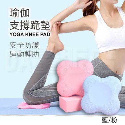 瑜珈跪墊 2入組