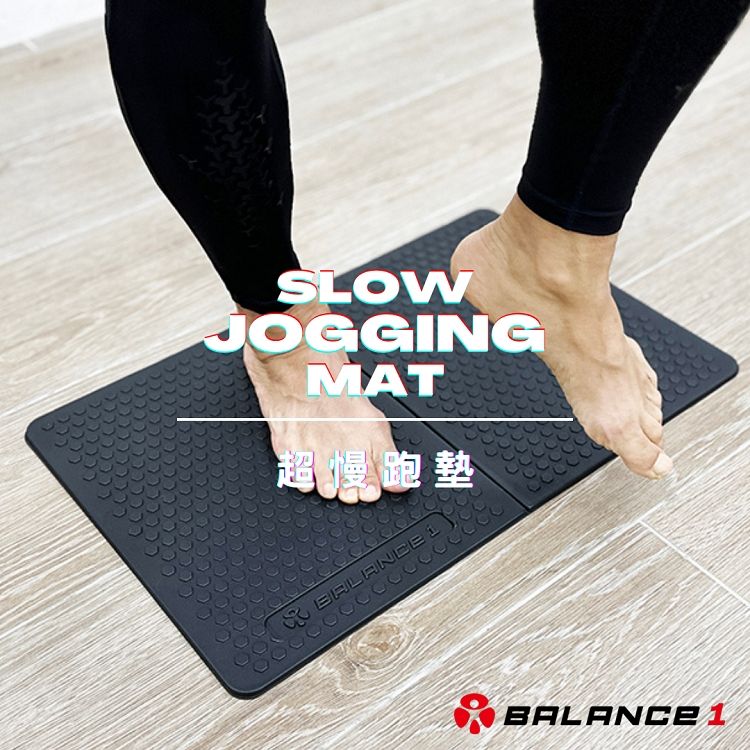 SLOWJOGGINGMAT超慢跑墊BALANCE BALANCE 1