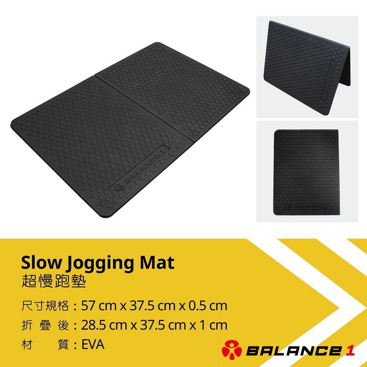 Slow Jogging Mat超慢跑墊R 57 cm  37.5 cm  0.5 cm28.5 cm x 37.5 cm x 1 cm材 質:EVABALANCE 1