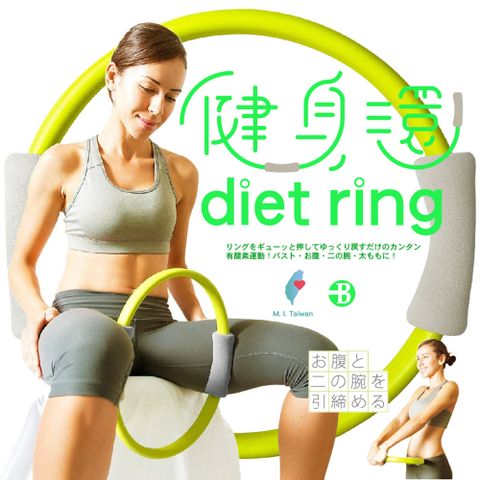 【台灣橋堡 】健身環 100% 台灣製造 皮拉提斯環 瑜珈環 瑜珈圈 瑜伽圈 讚