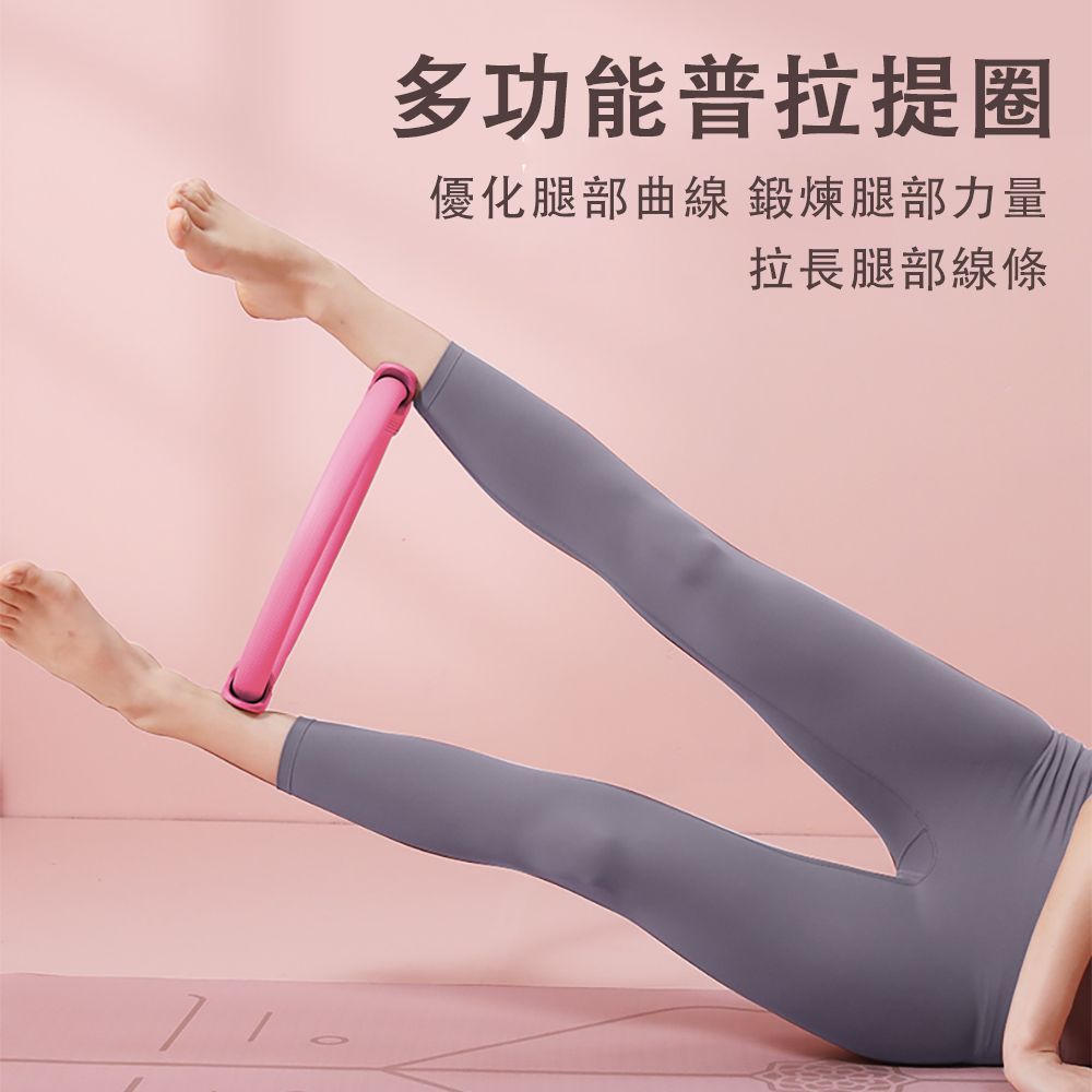 多功能普拉提圈優化腿部曲線 鍛煉腿部力量拉長腿部線條