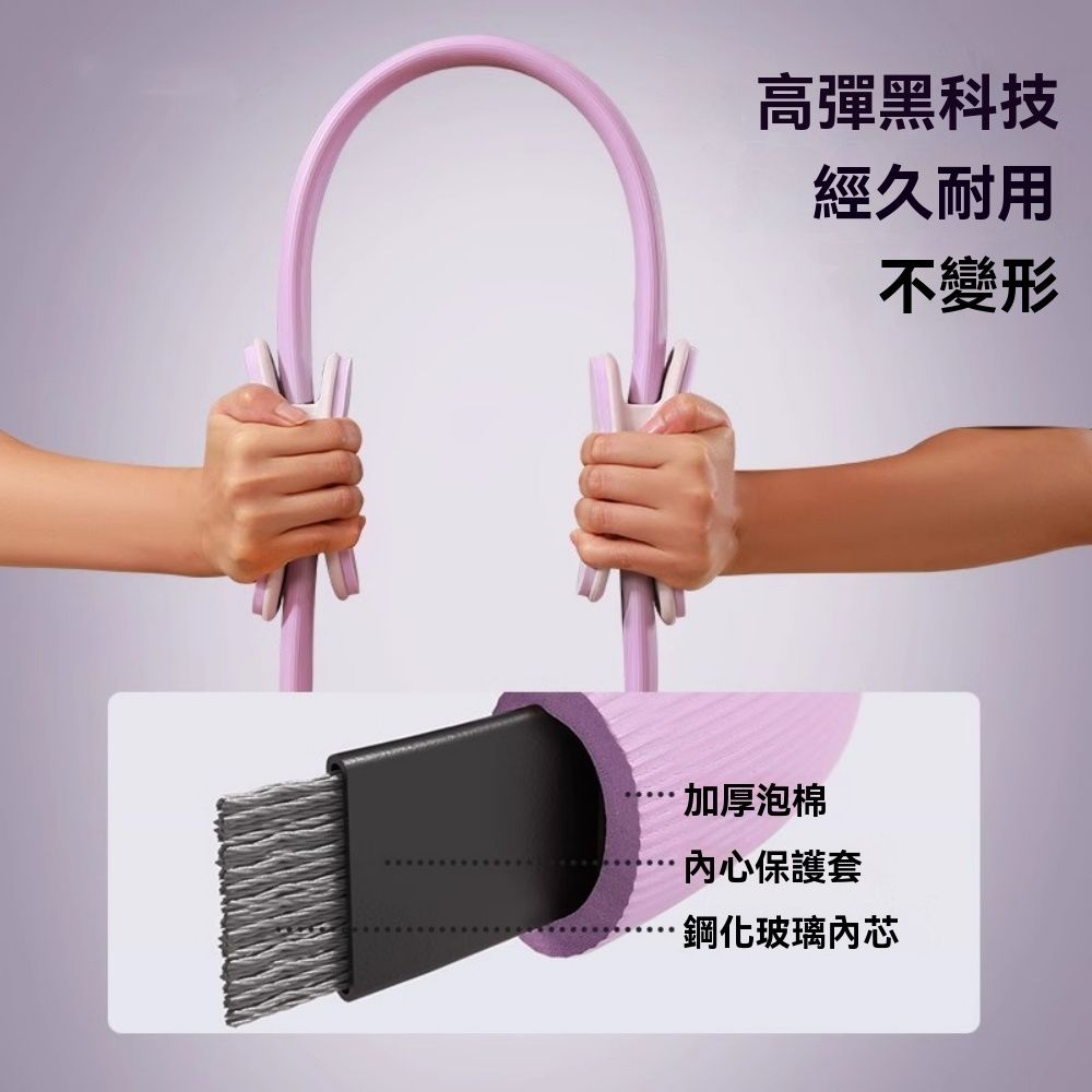  月牙手柄普拉提圈 瑜伽圈 夾腿訓練器 阻力圈 伸展帶 拉力帶 健身環 瑜伽環 抗阻圈 伸展 拉筋 開背 紫色